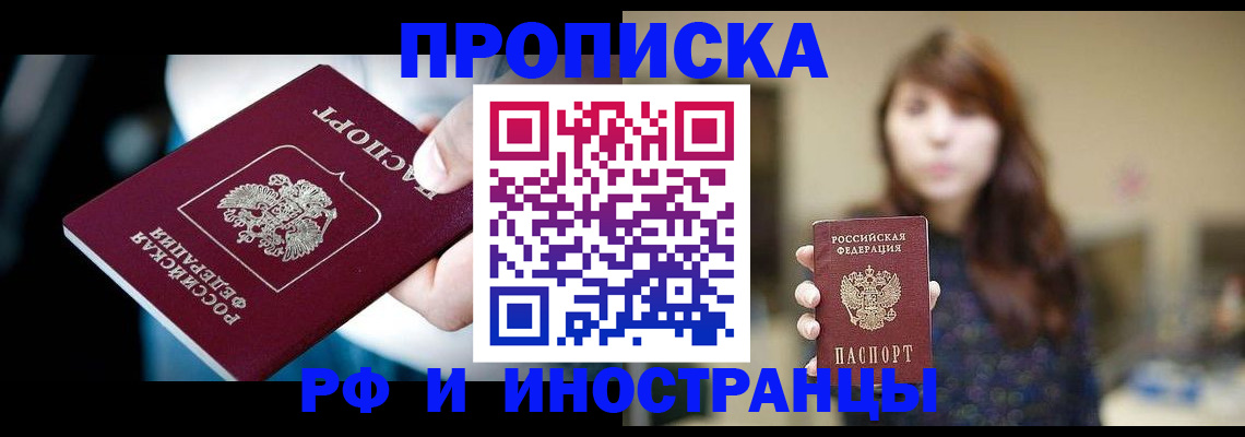 временная регистрация купить в Арске