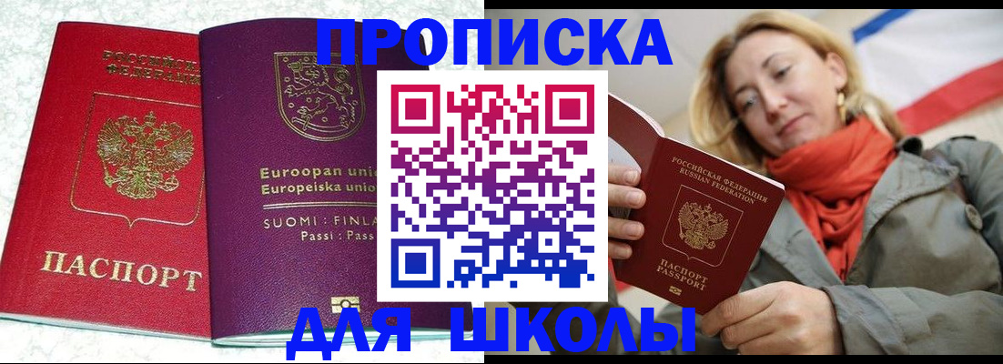 временная регистрация поиск в Арске