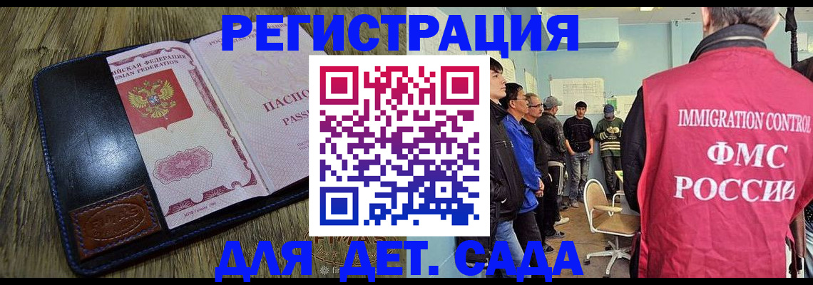 миграционный учет в Арске
